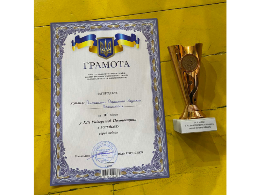Вітаємо жіночу команду з волейболу ПДМУ!