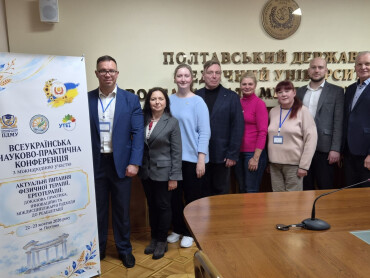 Перший день Всеукраїнської науково-практичної конференції з міжнародною участю у ПДМУ