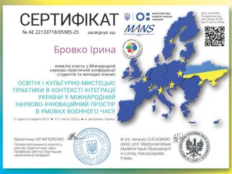 Студентський науковий гурток кафедри