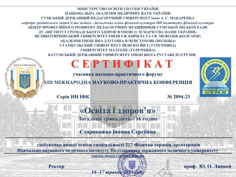Студентський науковий гурток кафедри