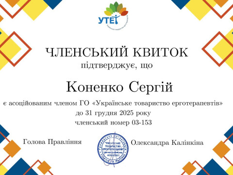 Студентський науковий гурток кафедри